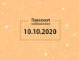 ooo  , 10 : ,  (=) 